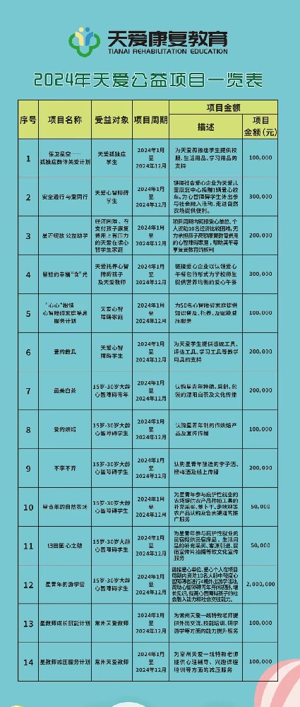 微信图片_20240130134359.jpg